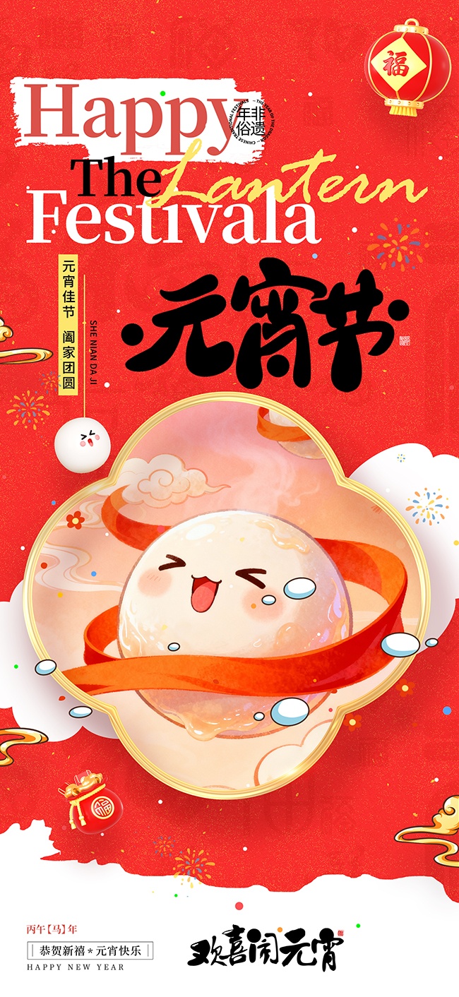 ����2026������Ԫ���ں���