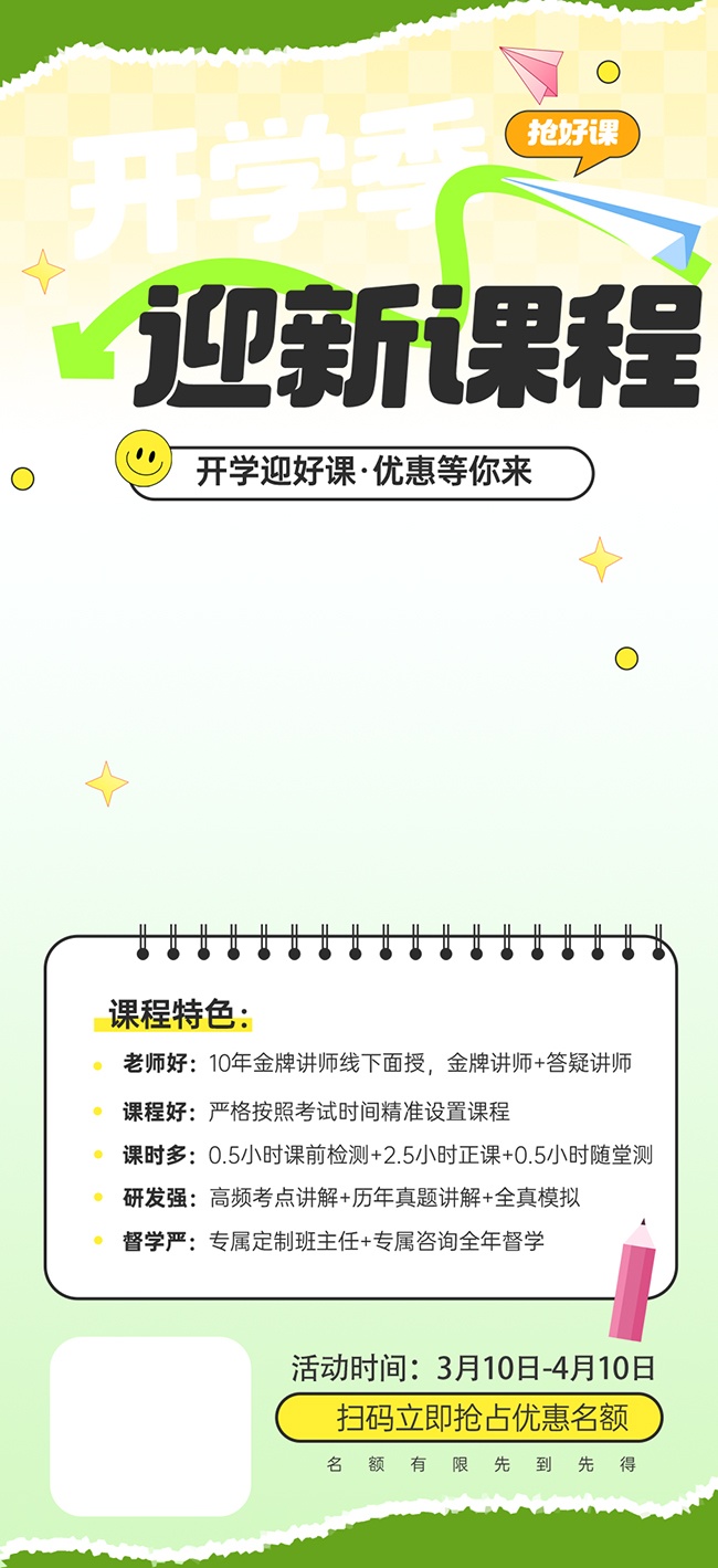 ���꿪ѧӭ�»չ��ͼƬ�ز�