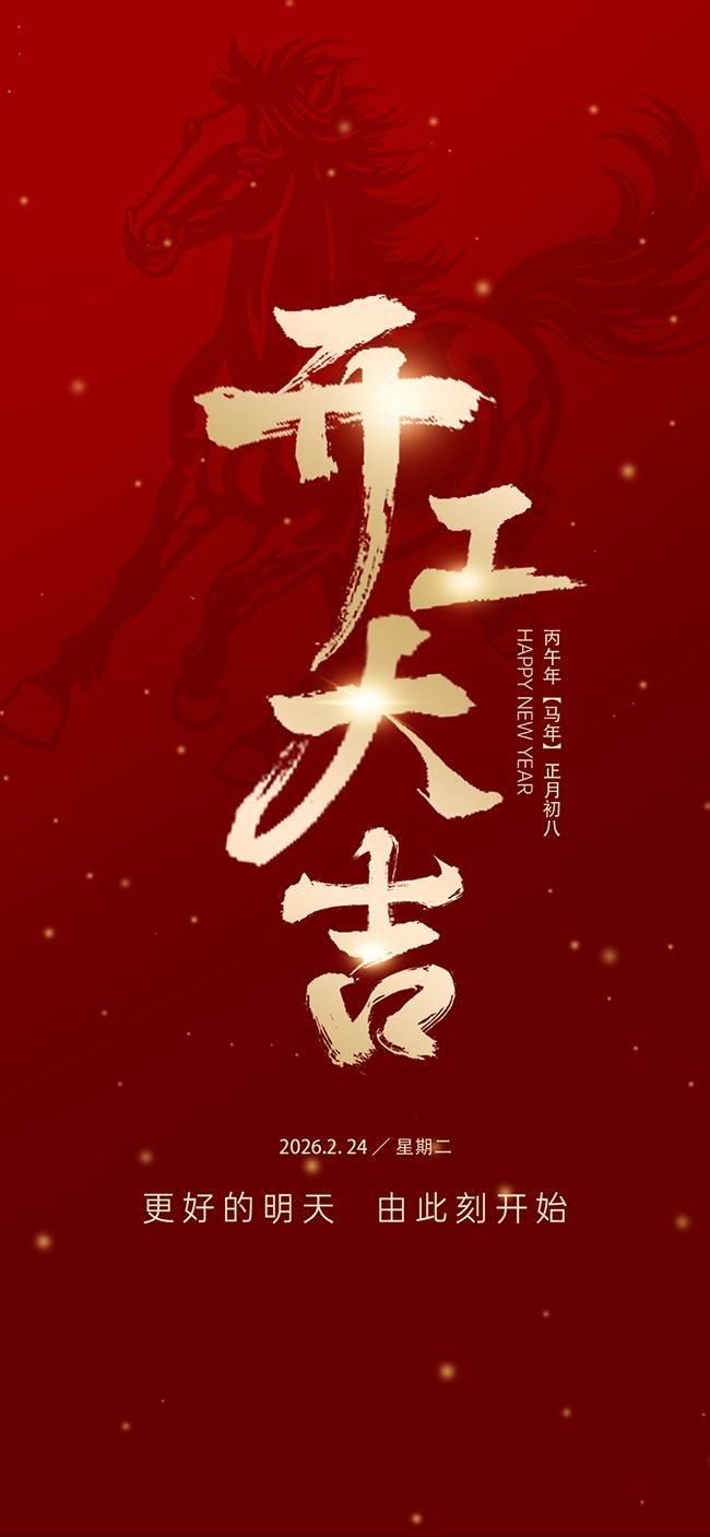 ��ɫ���꿪���󼪹��ͼƬ