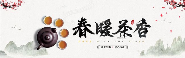 春茶海报图片素材下载