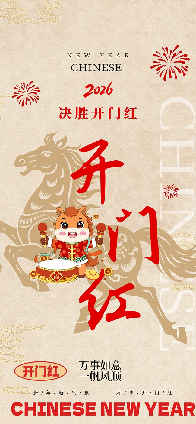 2026���꿪�Ŵ󼪼�ֽ���Լ�������