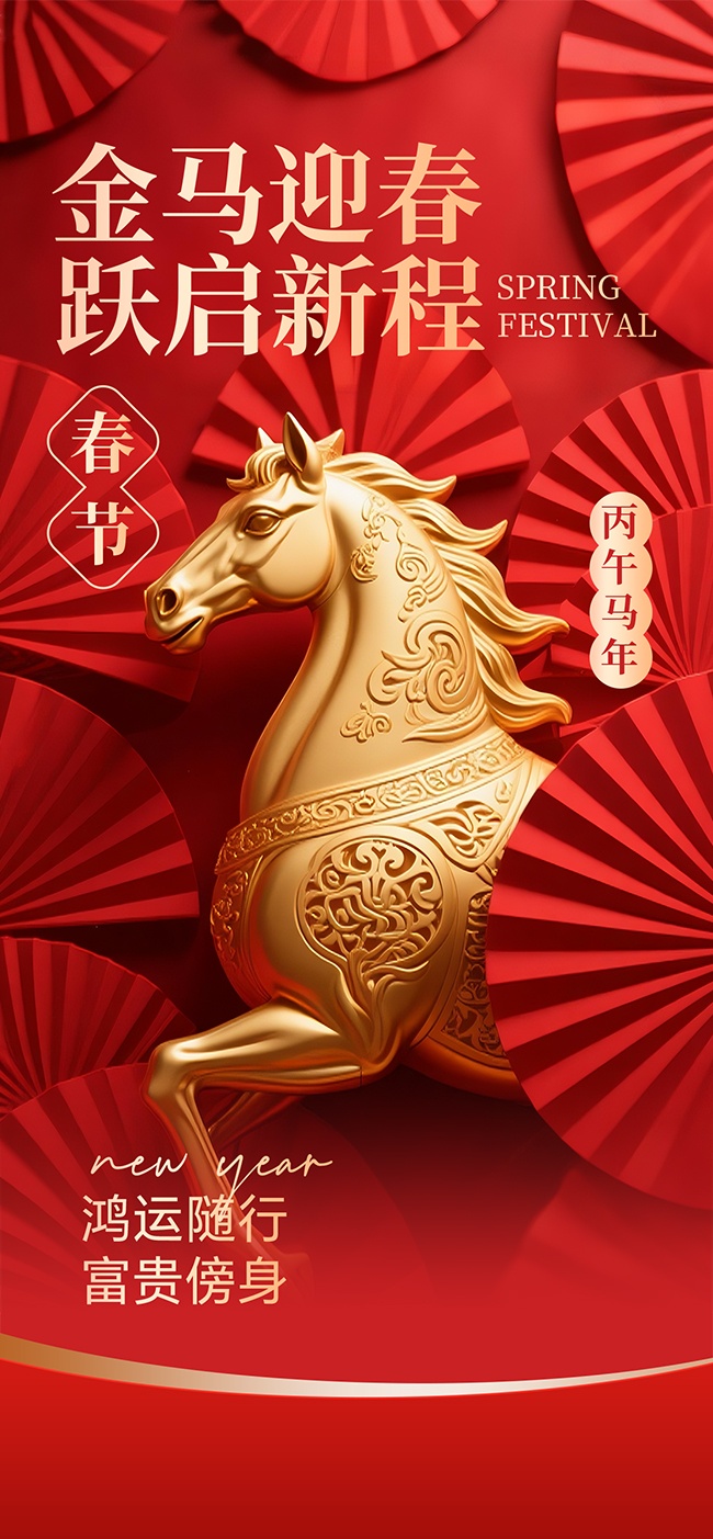 ����ӭ��Ծ���³�������պ���