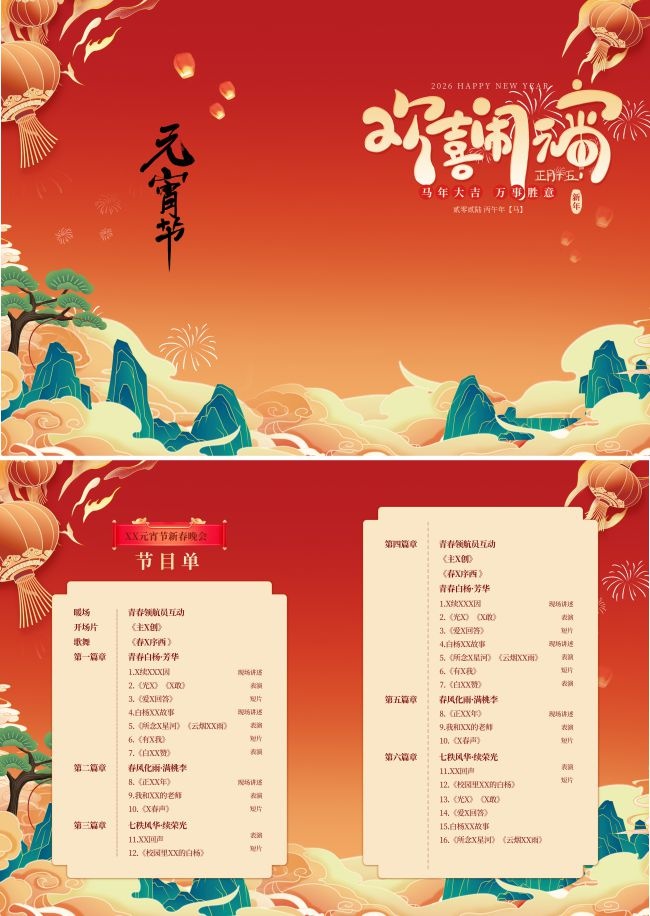 Ԫ���ڽ�Ŀ��ģ��