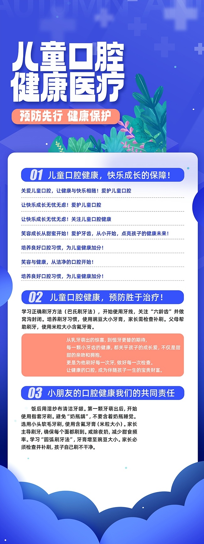 ��ͯ���ƻ�������չ��