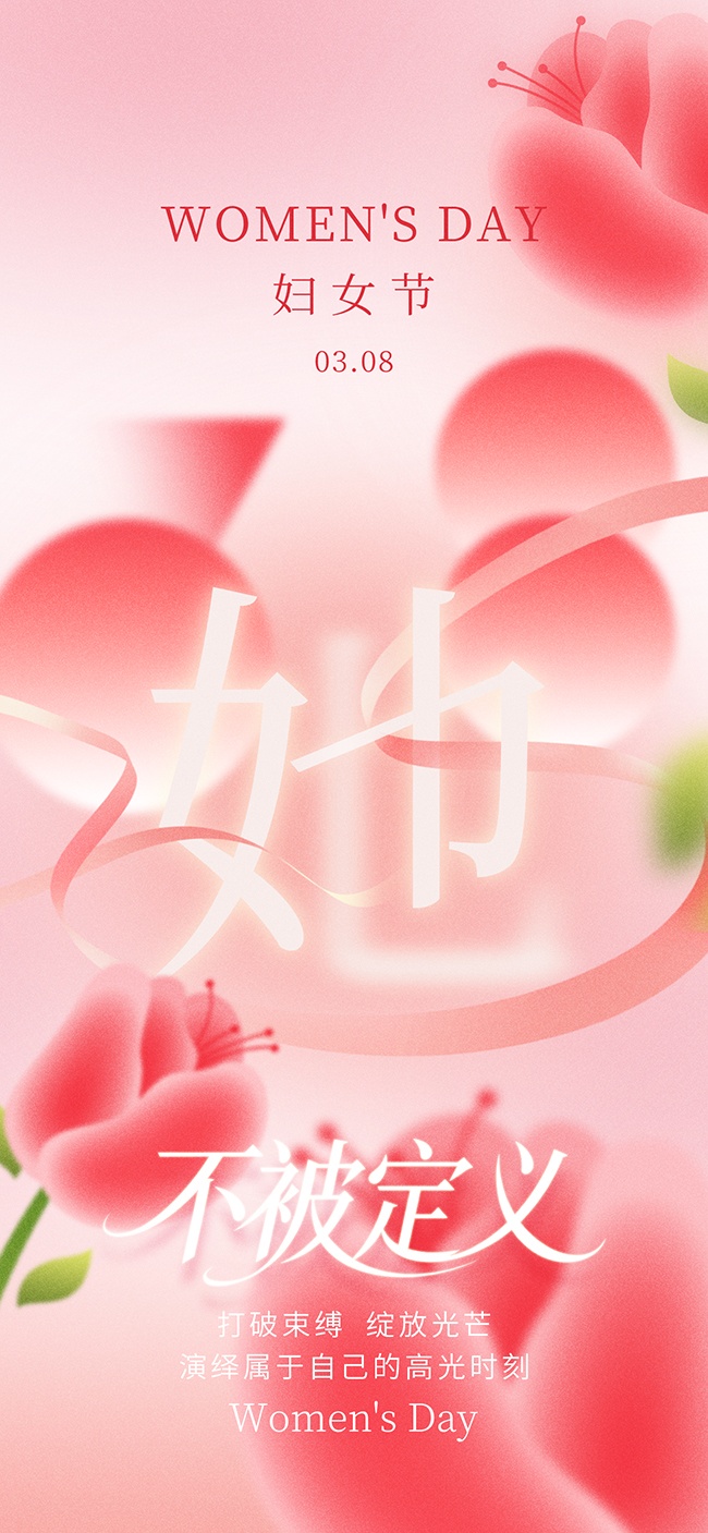 妇女节海报图片素材下载
