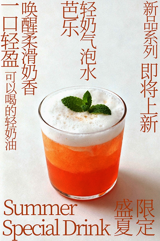 盛夏饮品海报图片素材