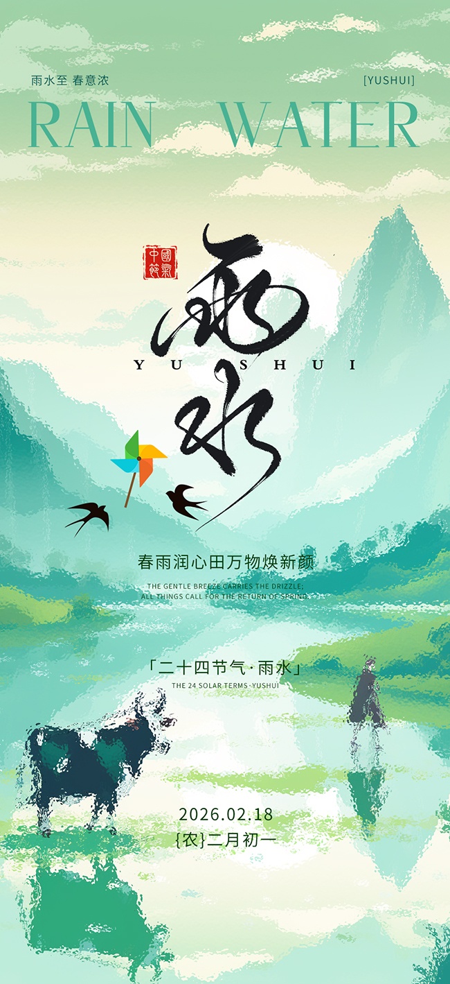 �й���ͳ������ˮ����