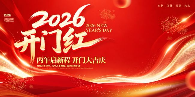 2026���ź쿪�Ŵ�ͼƬ�ز�����