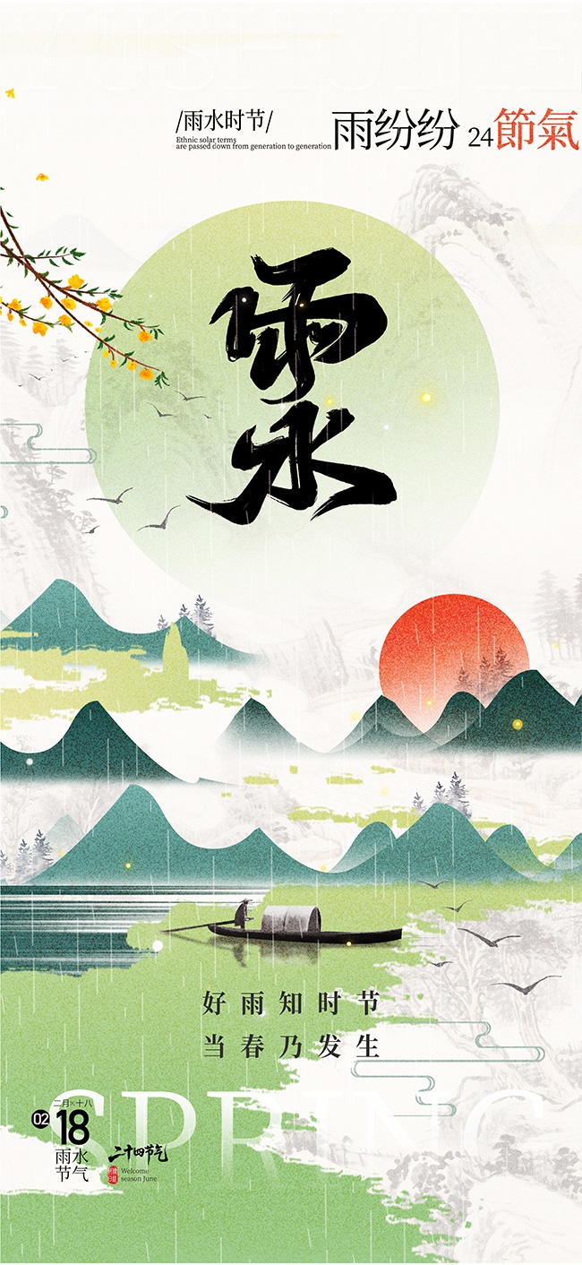 ������ˮ����