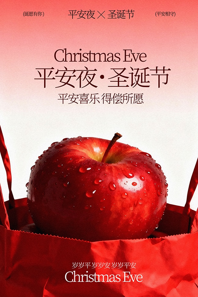 ƽ��ҹʥ��������ƽ�����պ���