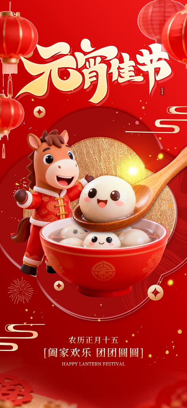 ��Լ2026������Ԫ���ں���