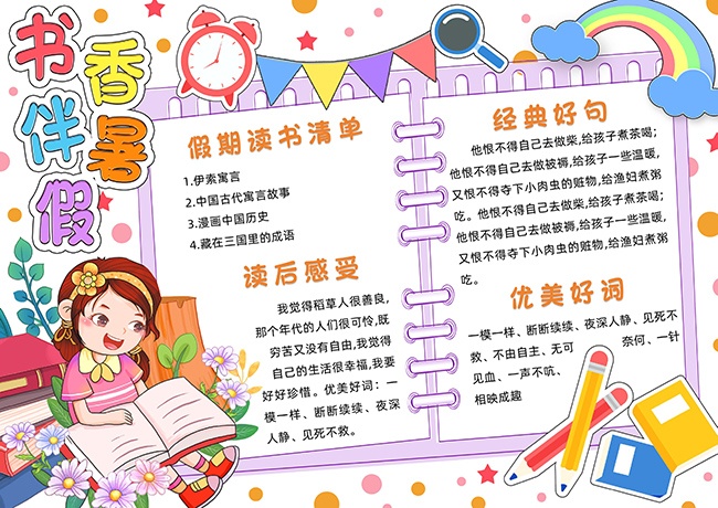 ����麮���ֳ���ģ�塾word��ʽ��