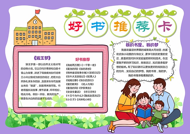 �����Ƽ����ֳ�����word��ʽ��ͼƬ