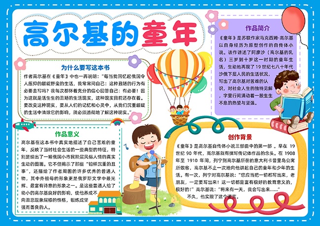 �߶�����ͯ������Ƽ�������ֳ�����word��ʽ��