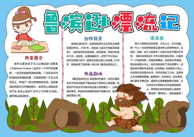 ³��ѷ�����Ǻ����Ƽ�������ֳ�����word��ʽ��