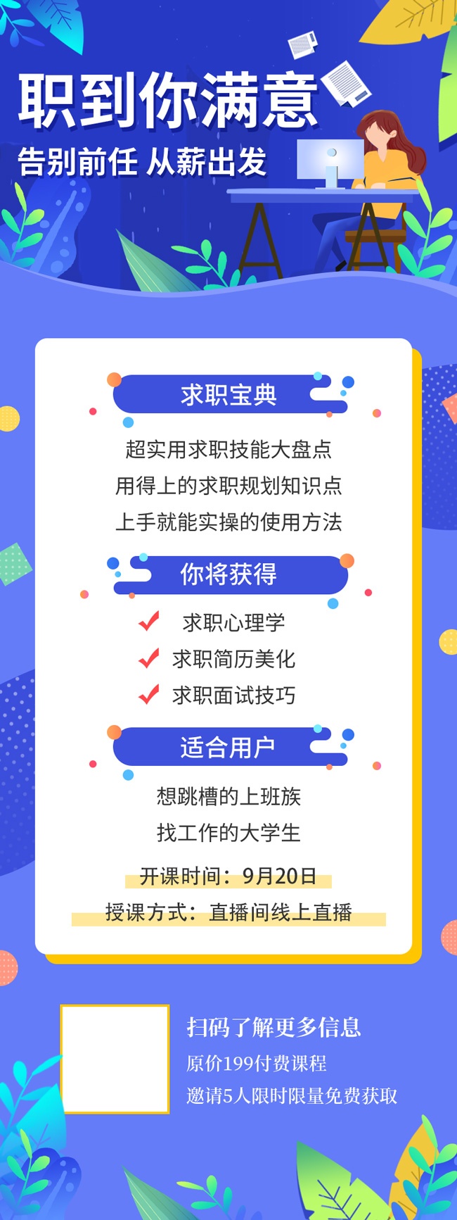 ְ����������Ƹ���ں���Ӫ��ͼ