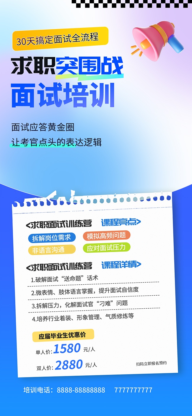 ��ɫ��Լ��ְͻΧս������ѵ������������