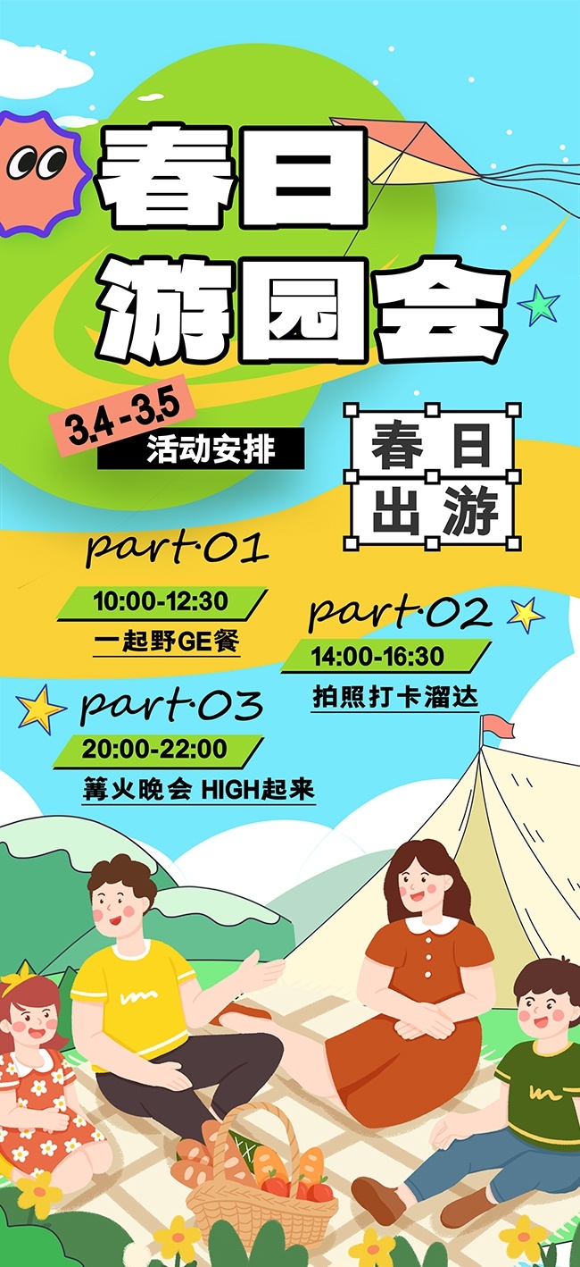�ɰ���ͨ�紺�ճ��λ����