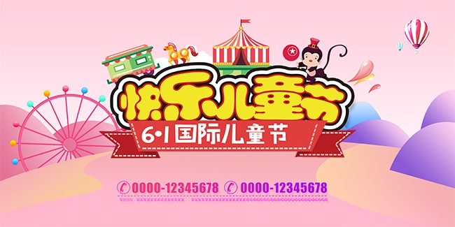 ���ֶ�ͯ�ڻչ��