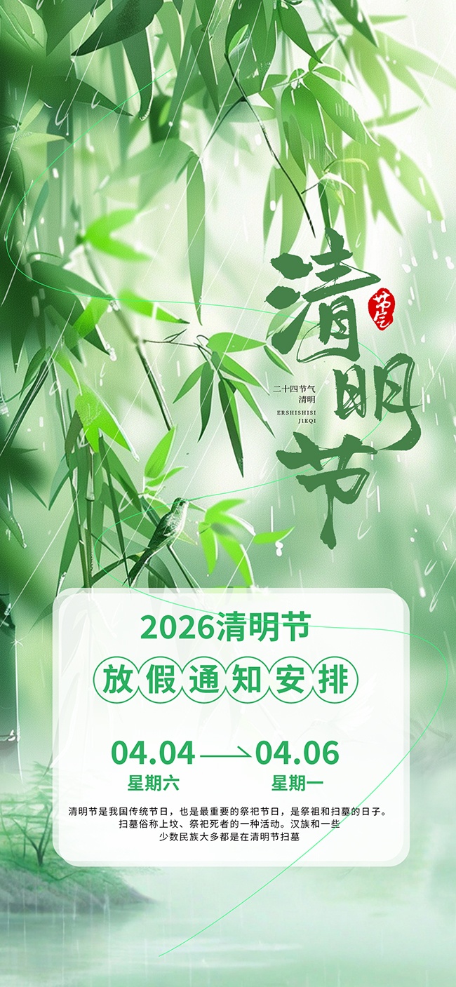 2026�����ڷż�֪ͨ����