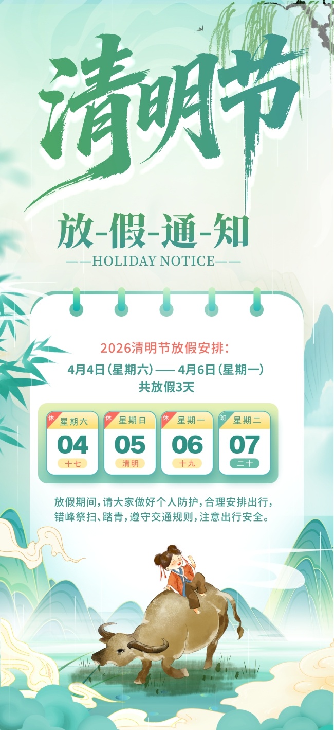��ɫ�����ڷż�֪ͨ����