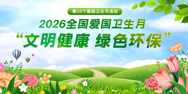 2026��ȫ������������չ��