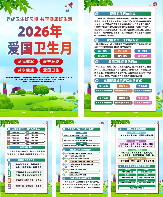 2026���38��ȫ�����������º���
