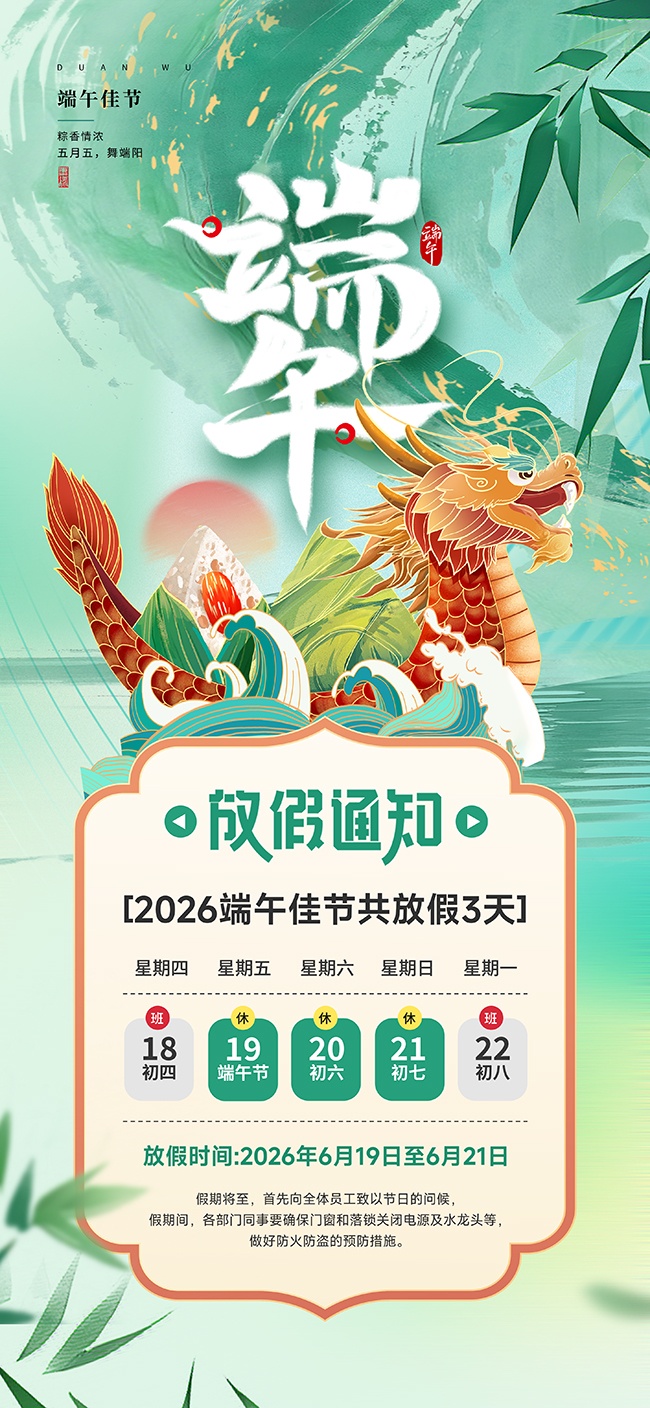 ����ڷż�֪ͨ�������۽��պ���