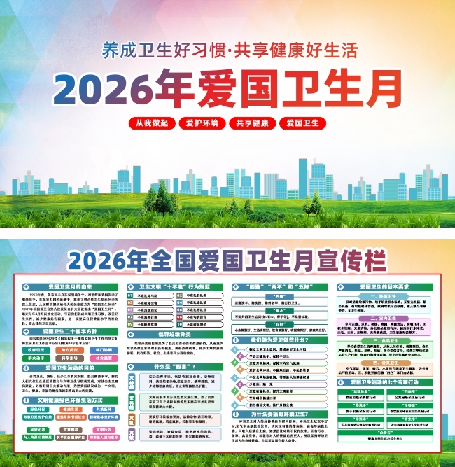 2026���38��ȫ������������չ��