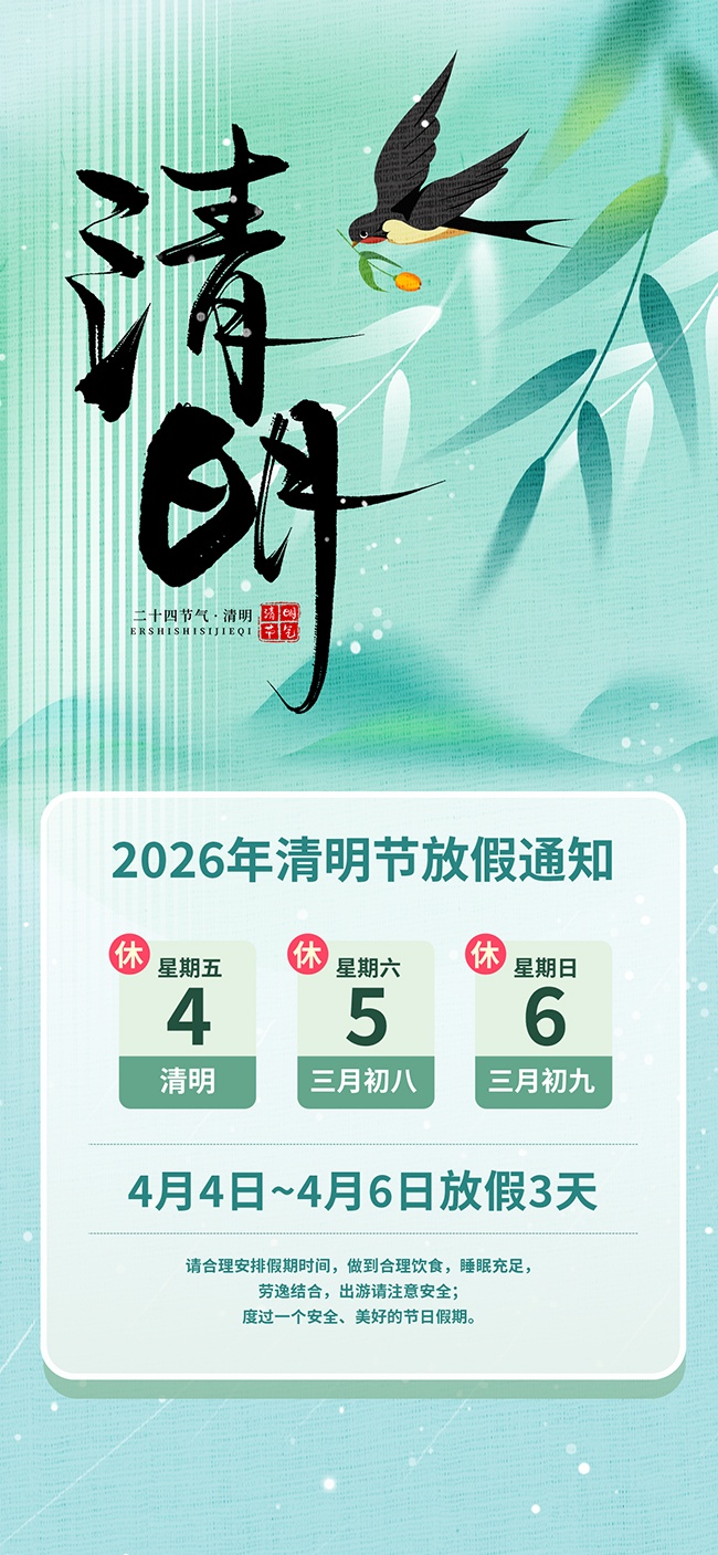 ����ʱ�����Ӳɻ��ż�֪ͨ����
