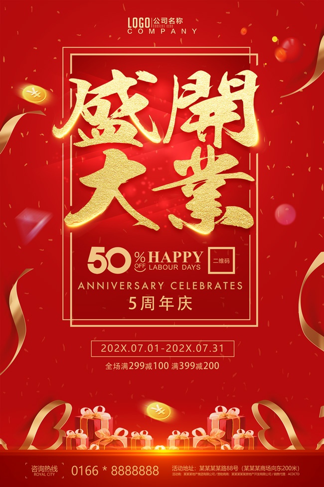 5������ʢ��ҵ���