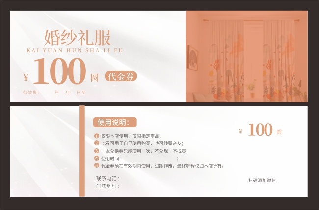 ��ɴ���100Ԫ����ȯ���