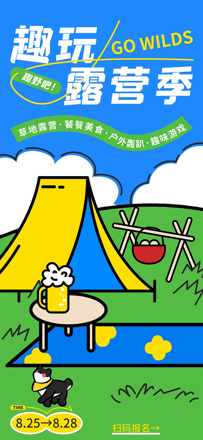 �ɰ���ͨ��ȤҰ�ɲݵ�¶Ӫ����̤�ຣ��