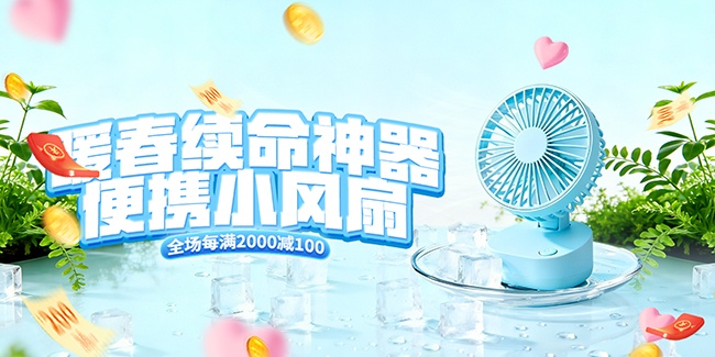 ����С���ȵ��̲�Ʒbanner