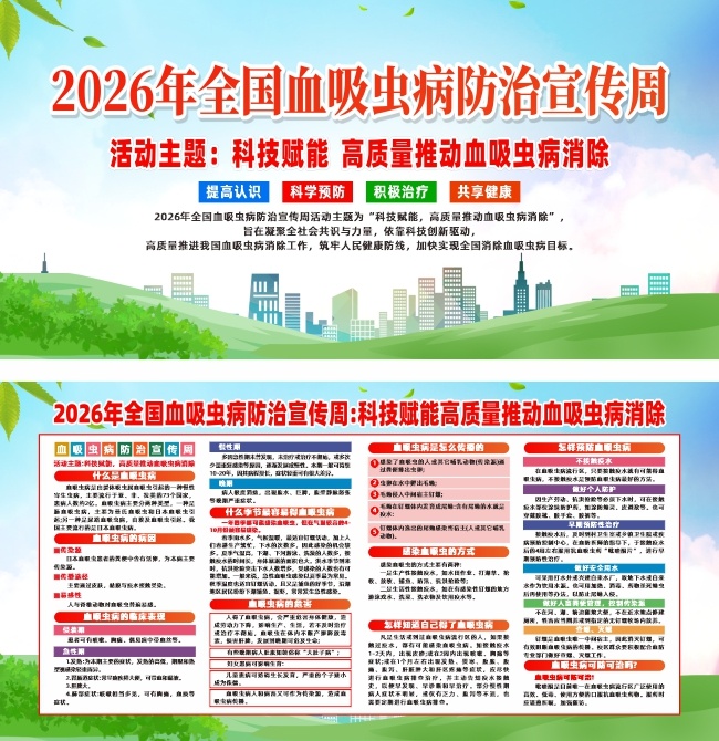 2026��Ѫ���没����������������