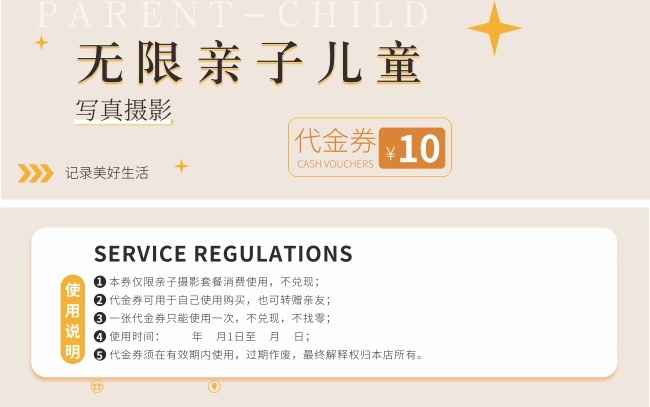 �����10Ԫ����ȯģ��