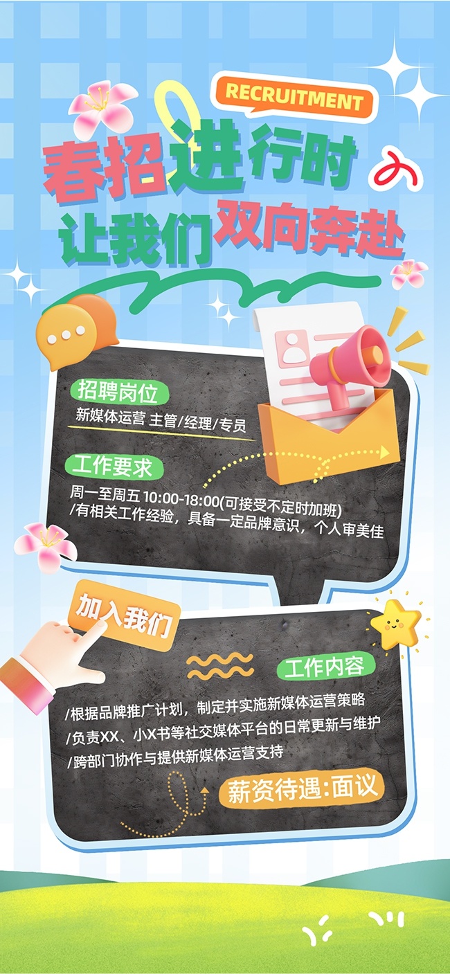 ��ͨ����紺����Ƹ����