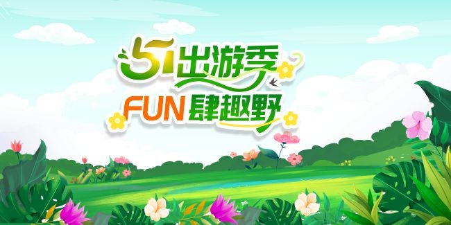 51���κ���ͼƬ�ز����س�