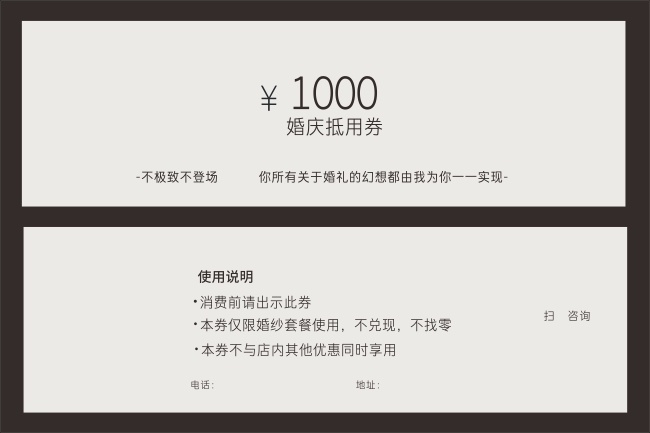 ��Լ����1000Ԫ����ȯ