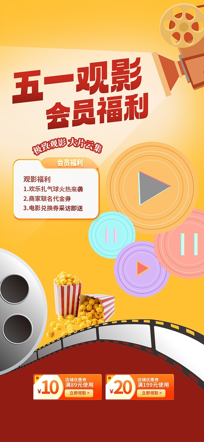 ��һ��Ӱ�Ż�ȯ��ȡ��������