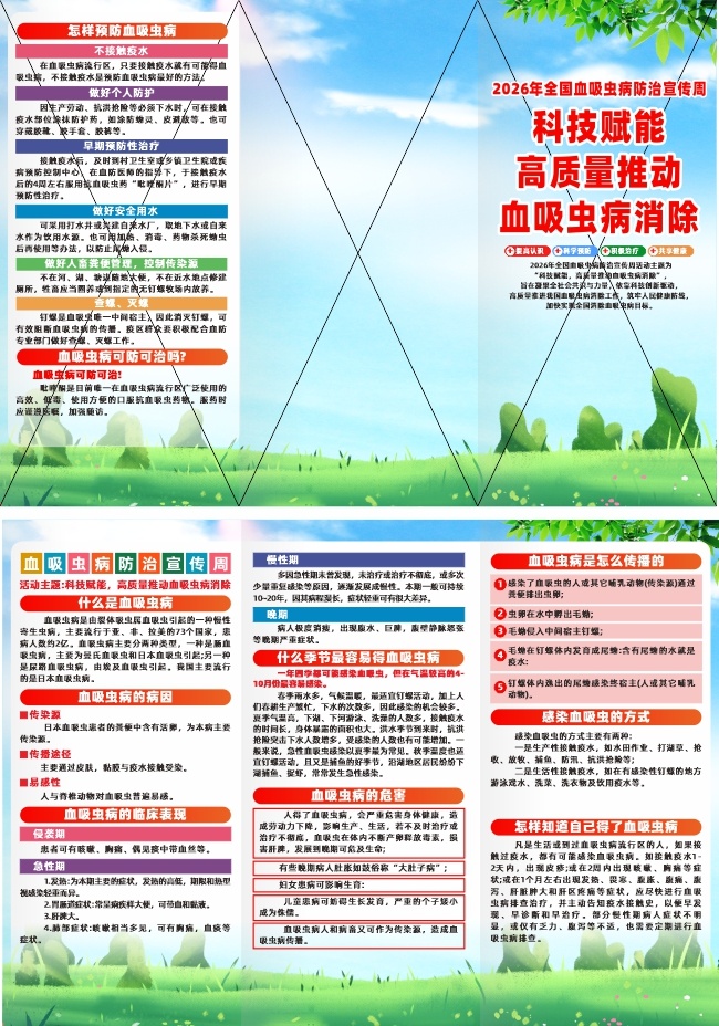 2026Ѫ���没��������������ҳͼƬ