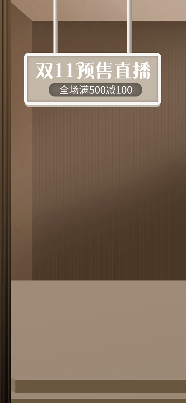 ˫11Ԥ��ֱ����װ�Ҿ�ֱ���䱳��ͼƬ