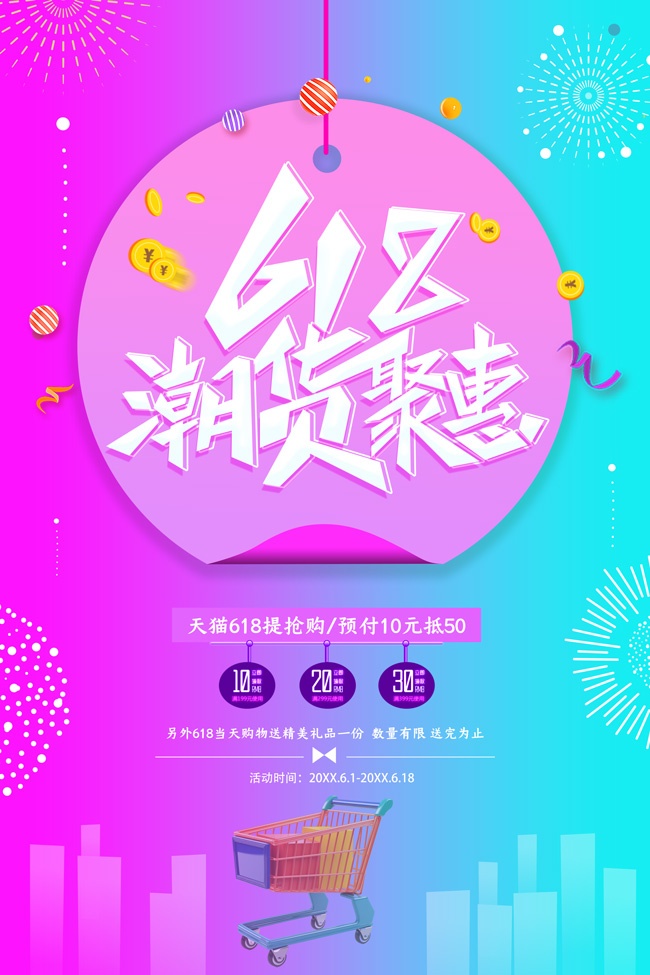 618�����ۻݵ������д���ۿۺ���