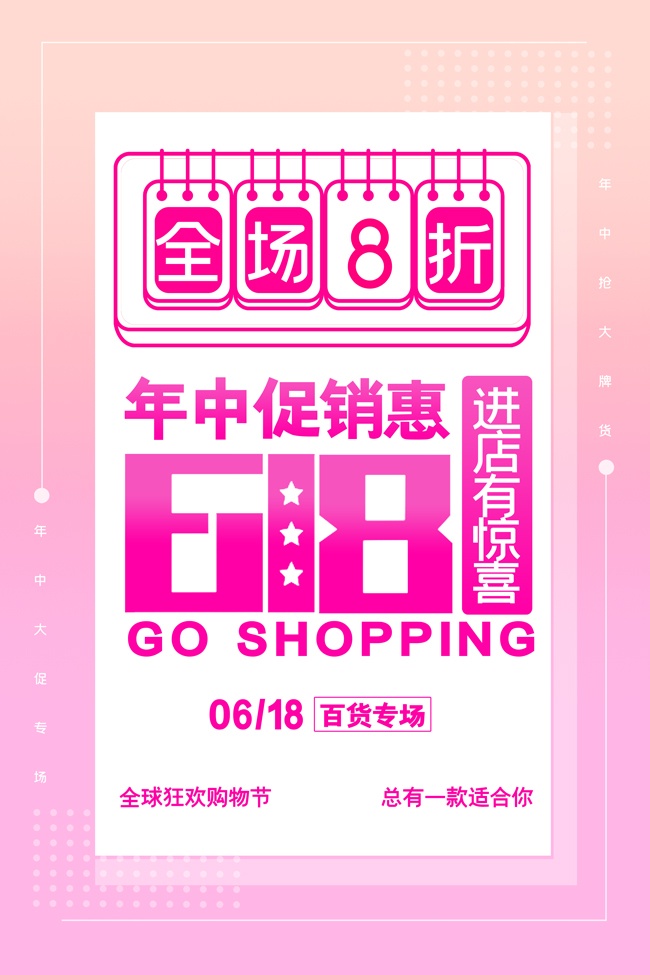 618���д������̴�������