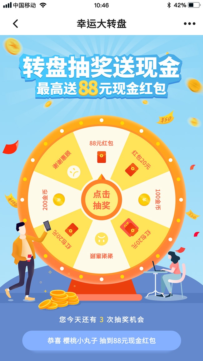 转盘抽奖营销长图