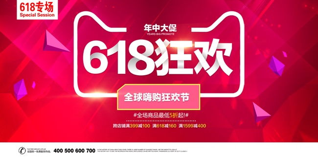 618���д�ٴ����ͼƬ����