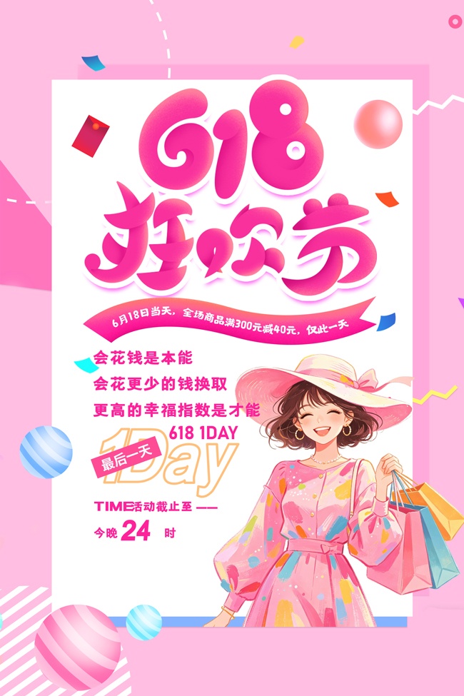 618�񻶽ڹ����������