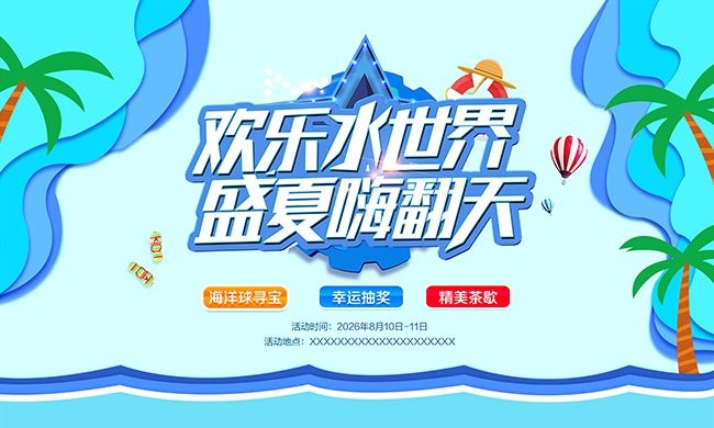 �ļ�����ˮ���纣�����