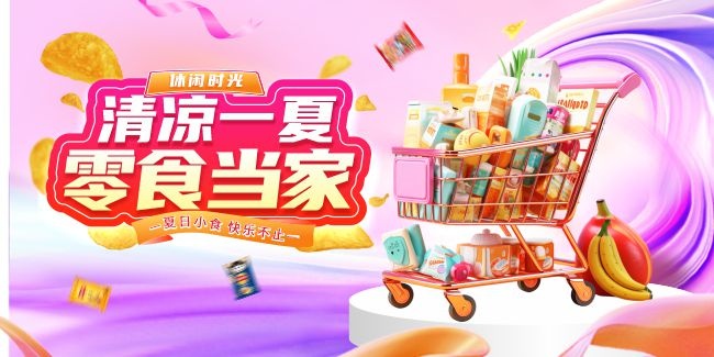 夏日零食电商海报图片素材下载