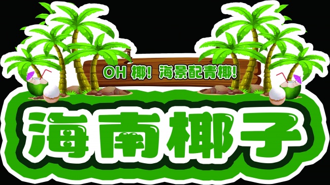����Ҭ������ͼƬ�ز�